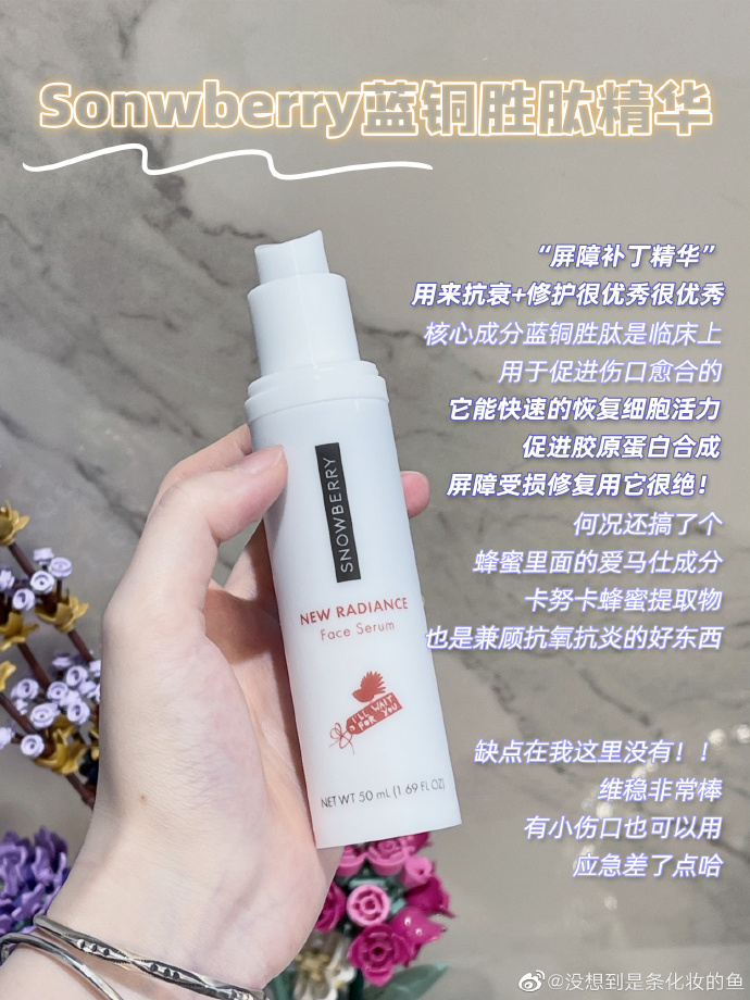 化妆的鱼