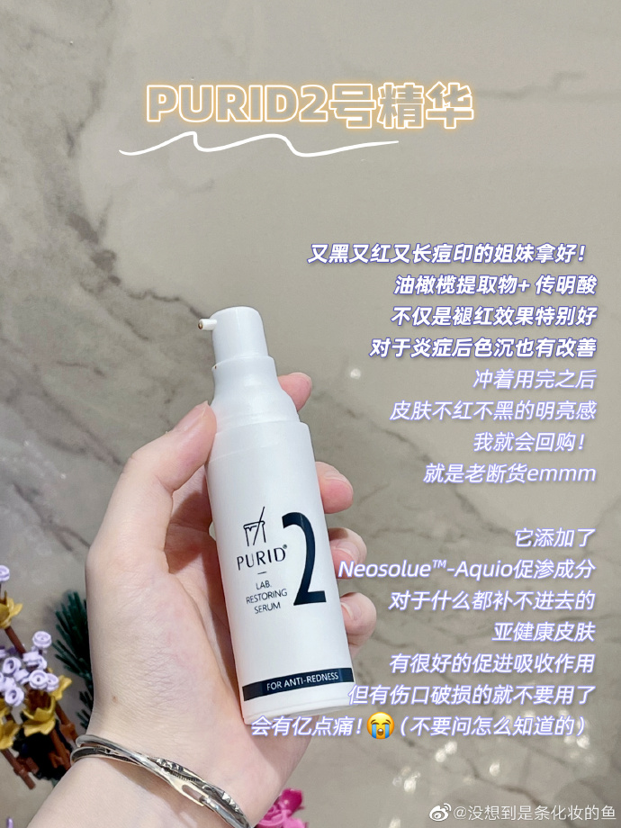 化妆的鱼
