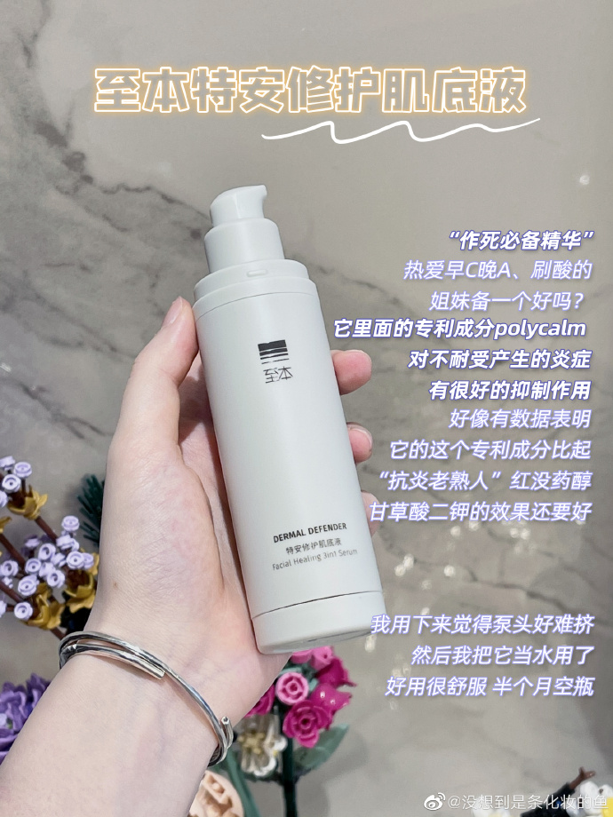 化妆的鱼