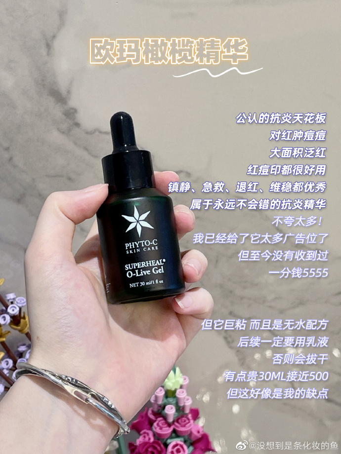化妆的鱼