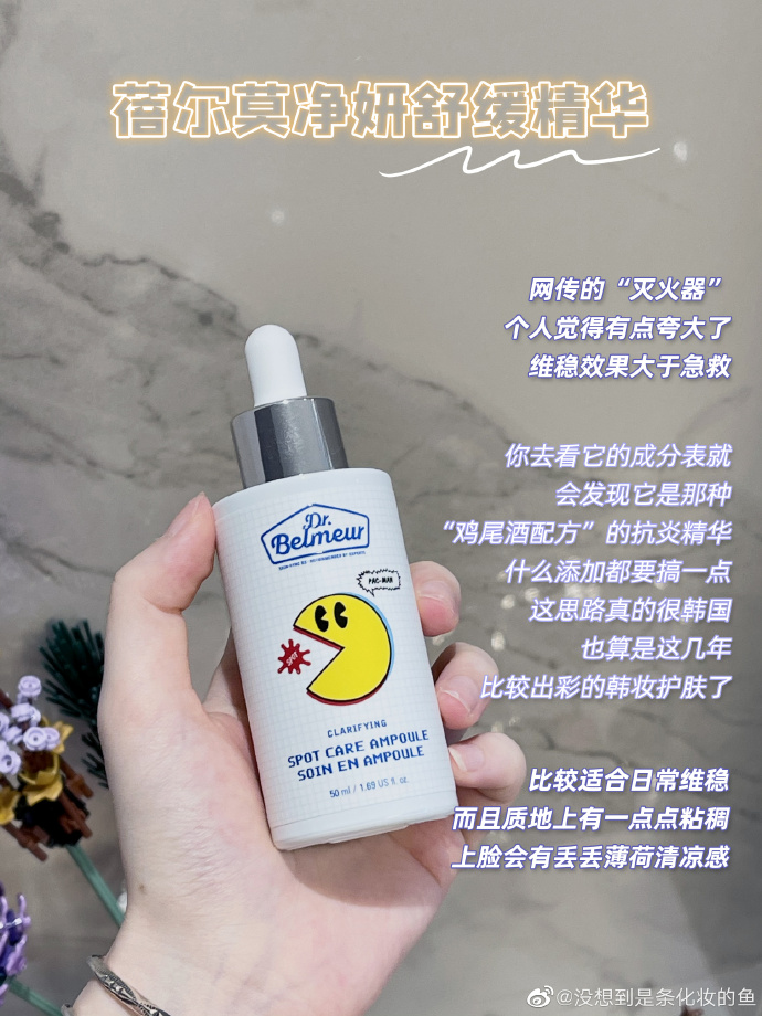 化妆的鱼