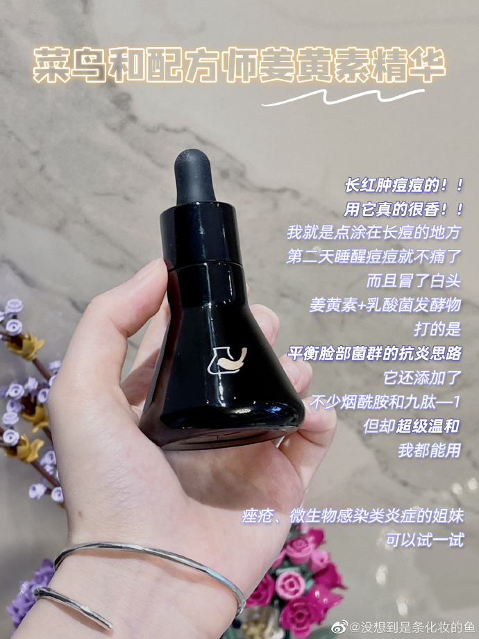 化妆的鱼