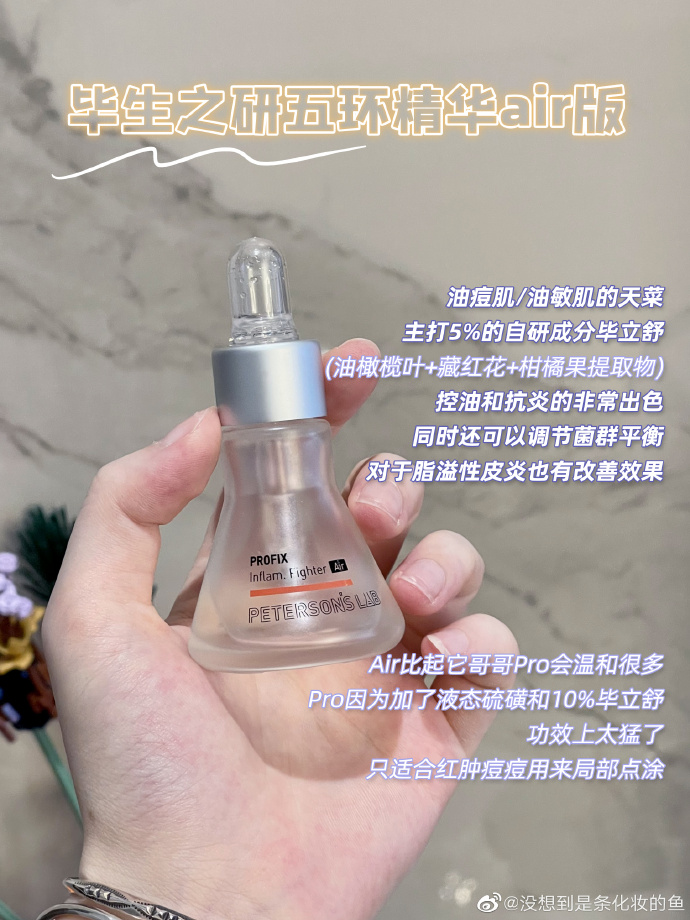化妆的鱼