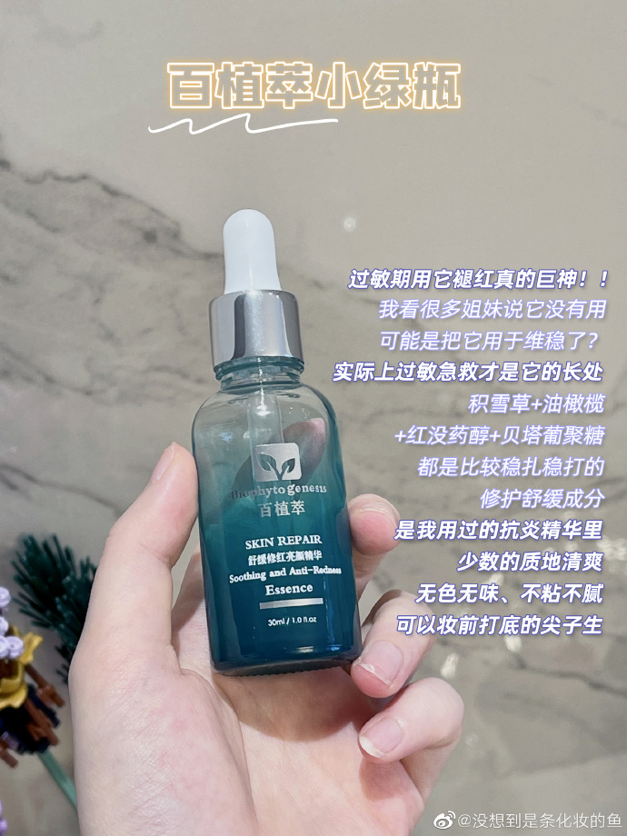 化妆的鱼